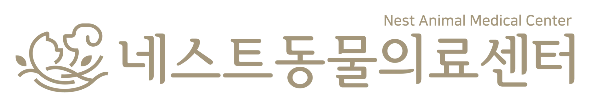 네스트동물의료센터